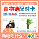 動(dòng)物吃什么食物配對卡片兒童早教互動(dòng)認知玩具自閉癥康復訓練教具 5寸塑封40張動(dòng)物吃什么配對卡