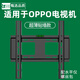 貝石 43-75英寸適用于OPPO電視掛架電視支架電視機支架K9R1電視壁掛架 【55英寸】R1K9適用 超薄貼墻 加厚升級