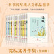 沈從文著(zhù)作集全套共13冊 邊城湘行散記長(cháng)河沈從文自傳全集老師推薦初高中生必讀課外閱讀書(shū)經(jīng)典文學(xué)隨筆散文正版暢銷(xiāo)書(shū)籍排行榜兒童文學(xué)經(jīng)典名著(zhù)