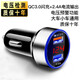 軒途達車(chē)載充電器快充一拖二閃充汽車(chē)充數顯電壓顯示點(diǎn)煙器智能轉換插頭 34.5W快充銀色