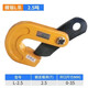 鋼板夾起重吊鉗 L型橫吊模鍛吊具豎吊平吊夾鉗鋼板吊鉤索具 模鍛L吊2.5T 開口0-35mm
