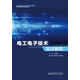 電工電子技術(shù)實(shí)訓教程