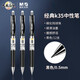 晨光（M&G）按動(dòng)中性筆k35水筆學(xué)生用考試碳素黑色0.5mm水性簽字筆芯按壓式子彈頭墨藍(lán)黑紅筆辦公 【晨光K35-黑色】12支