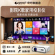 EUG【免費安裝】投影儀家用家庭影院K歌超高清白天可用支持4K投影電視一體機(jī)帶幕布臥室5G投屏投影機(jī) 雅典白【旗艦款】 官方標(biāo)配：投影機(jī)+100寸專用抗光幕布