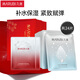 丸美面膜 (保濕+臻護(hù)+多肽緊致)面膜混裝24片 補(bǔ)水鎖水滋潤(rùn)呵護(hù)肌膚