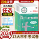 【科目自選】2025新版鎖定中考2024年江蘇十三大市中考試卷匯編語(yǔ)文數(shù)學(xué)英語(yǔ)物理化學(xué) 中考真題模擬卷總復(fù)習(xí)檢測(cè)試卷教輔資料 【25版】語(yǔ)數(shù)英物化5本套裝