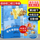 輕松英語(yǔ)名作欣賞初中版 第二級下 內含4冊含光盤(pán) 適合初二初三年級中學(xué)生雙語(yǔ)讀物英漢對照英文小說(shuō)