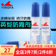 英發(fā)（YINGFA） 英發(fā)防霧劑防霧液 讓你的泳鏡不再起霧 游泳眼鏡的教練推薦用品 防霧劑（1支裝）