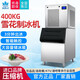 冰精靈雪花制冰機(jī)商用顆粒碎冰制冰機(jī)全自動(dòng)200公斤日料刺身酒店海鮮火鍋店制冰機(jī) 400公斤雪花制冰機(jī)