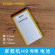 韓豹 適用于步步高家教機H8 H8S H9電池學(xué)習機H8A H9S H9A聚合物電池 H9電池