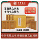 資治通鑒 全18冊(cè) 全本全譯橫排簡(jiǎn)體 禮品裝 傳世經(jīng)典 文白對(duì)照 中華書局
