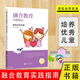 融合教育實(shí)踐指南家校合作實(shí)務(wù)朱霖麗戴玉蓉融合特殊教育策略實(shí)踐指南共育指導(dǎo)創(chuàng)新教材書籍影子手冊家校合作實(shí)務(wù)融合策略幼兒園版