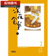 預(yù)售 深夜食堂 18 臺(tái)版原版 日本翻譯文學(xué)小說 安倍夜郎 丁世佳 臺(tái)灣新經(jīng)典
