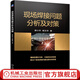 官網(wǎng) 現(xiàn)場焊接問題分析及對策 薛小懷 楊文華 焊接缺陷 焊接變形 焊接修復 不銹鋼和非鐵金屬焊接 埋弧焊 焊接培訓