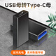 aprilbuy母type-c對USB母接口轉接頭type c轉USB3.0轉換器充電數據線(xiàn)連接線(xiàn)母頭華為手機平板蘋(píng)果筆記本tpc Type-c母頭對USB母頭【轉接頭】 1個(gè)裝