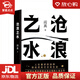 【新華書店全新正版】閻真：滄浪之水 閻真 著 北京十月文藝出版社