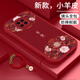 博殼師 適用紅米Note9手機殼5G國潮軟殼RedmiNote9Pro全包硅膠小羊皮磨砂中國風(fēng)男女款防摔網(wǎng)紅皮套 【中國紅-平安花紋】帶掛繩 紅米NOTE9PRO（5G）