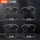 NBHSRSH適用奧迪a3 a4l a5 a6l a7 q3 q5l q7汽車(chē)門(mén)碗防撞條門(mén)把手保護(hù)貼 奧迪 門(mén)碗四片裝