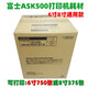 富士（FUJIFILM） 富士ASK500打印機(jī)相紙耗材6英寸通用相紙色帶750張