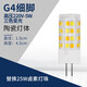 博明仕  led燈珠led 插腳 水晶燈 節(jié)能光源 220v高壓高亮 三色變光燈珠 三色變光【陶瓷款】G4燈珠220V高壓5W