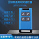 金岑自動門感應(yīng)門接收器五孔電動門控制器玻璃門無線遙控開關(guān)通用 全頻率遙控器（不用看頻率）