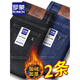 羅蒙（ROMON）牛仔褲男士春夏季新款2025高腰直筒寬松商務(wù)休閑彈力薄款褲子男 883黑色+881淺藍 加絨 33 【腰圍2尺6】