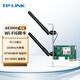 TP-LINK WiFi6無線網(wǎng)卡 AX3000千兆雙頻5g無線網(wǎng)絡(luò)wifi接收器 臺式機(jī)電腦內(nèi)置PCI-E無線網(wǎng)卡 TL-XDN8180