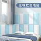 羊洋居床頭防撞軟包靠背榻榻米墻圍兒童床圍嬰兒墻面加厚3d立體墻貼自粘 晴藍色30cm*60cm-3.2厘米超厚 6片裝【孕嬰可用無(wú)甲醛】