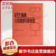【正版包郵】巴赫小前奏曲與賦格曲 鋼琴基礎教程 人音紅皮書(shū) 人民音樂(lè )出版社