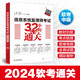 軟考配套輔導(dǎo)信息系統(tǒng)監(jiān)理師考試32小時(shí)通關(guān)