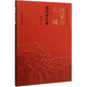 內蒙古長(cháng)城（戰國秦漢篇）