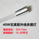 探影T8 石英紫外線(xiàn)殺菌燈管20W30W40W幼兒園紫外線(xiàn)消毒燈管除異味 石英紫外線(xiàn)燈管40W【1.2米長(cháng)】 20-40W
