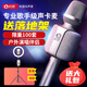 權(quán)盟 R2P炫聲麥話筒音響一體無線藍牙全民電視k歌神器手機電腦直播聲卡家庭ktv車載麥克風(fēng) 旗艦版（U段接收器+落地補光燈支架+手提皮箱）
