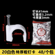 pvc電工電線(xiàn)管卡釘尼龍帶釘管卡線(xiàn)管卡釘子ppr管釘卡邊卡帶釘管卡 20白色特厚粗釘卡1包