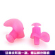 佑游游泳防水耳塞硅膠專(zhuān)業(yè)潛水洗澡預防中耳炎男女成人兒童游泳用品 粉色