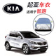 東風(fēng)悅達起亞新智跑車(chē)衣SUV兩廂車(chē)罩新款專(zhuān)用防曬罩防雨防雪隔熱防塵車(chē)罩加厚加絨遮陽(yáng)全罩外罩汽車(chē)車(chē)套 起亞智跑車(chē)衣牛津布款【加厚耐用】
