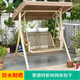御藤美家（ROYAL RATTAN）戶(hù)外秋千庭院花園鐵藝搖椅室外陽(yáng)臺休閑網(wǎng)紅吊椅家用雙人秋千 萊德特斯林網(wǎng)布雙人秋千
