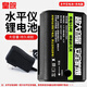 皇皖 水平儀電池 大容量平推式推拉綠光LD藍(lán)光紅外線適用型充電鋰電池 5800mah水平儀鋰電池*1