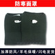 雪峰狐 冬季0軍迷7防寒面罩 防風(fēng)頭套羊毛橄欖綠保暖制面罩徒步騎行加厚 軍綠色