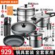 蘇泊爾（SUPOR） 炒鍋套裝鍋具不粘鍋炒菜鍋廚具鍋具套裝全套家用電磁爐燃氣通用 七件套【炒煎湯蒸刀鏟壓力鍋】