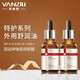 梵姿妤（FANZIU）外用修護(hù)舒潤(rùn)油30ml梵姿妤舒潤(rùn)油保濕滋潤(rùn)修護(hù)舒緩精華油 梵姿妤外用舒潤(rùn)油 30ml