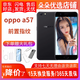 OPPO A57 二手手機(jī) 安卓手機(jī) 備用機(jī)游戲機(jī)老人機(jī) 黑色 3GB +32GB 9成新