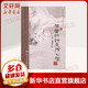 賀普仁針灸傳心錄 人民衛(wèi)生出版社 賀普仁 編 著 書(shū)籍