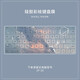 三色貓（SFMCEMQ） 卡通可愛(ài)筆記本電腦鍵盤(pán)膜適用華為matebook14彩色保護膜防塵貼膜殼套 JP-30【下單留言電腦型號】