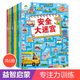 愛德少兒 專注力游戲書大迷宮6冊 3-6歲益智書邏輯思維