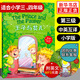 王子與貧兒 輕松英語(yǔ)名作欣賞小學(xué)版第三級 小學(xué)三四年級英語(yǔ)閱讀分級讀物 小學(xué)生英語(yǔ)閱讀名著(zhù)故事中英