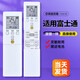 美祥適用富士通GENERA珍寶將軍空調(diào)遙控器AR-REB1E AR-REL1C REF3E REM5E AR-REL1C