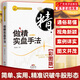 做精實盤手法（彩圖版）李志尚著 新手入門炒股 股票入門基礎(chǔ)知識與技巧 從零開始學實戰(zhàn)技巧 股市炒股入門書籍 炒股書籍投資