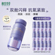 相宜本草雙效精華鮮活凍干精華液保濕抗皺緊致舒緩精華液禮物 【3盒15支】