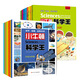 小牛頓科學(xué)王第1、2輯（套裝共16冊）  